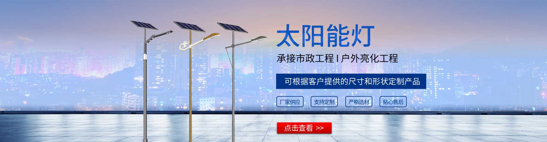 南湖区太阳能路灯哪家好